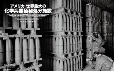 Days Japan – Chemical weapons recycling